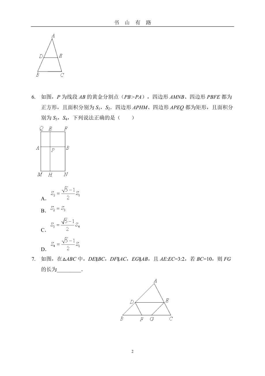 中考数学复习专题训练——相似word.doc_第2页