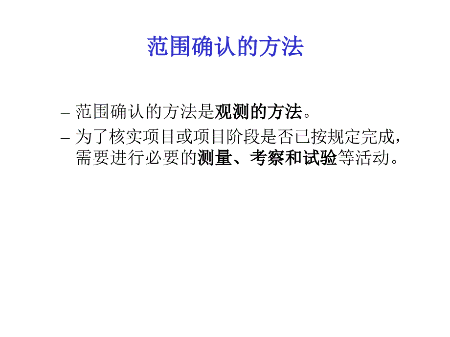 《精编》项目收尾与后评估概述_第4页