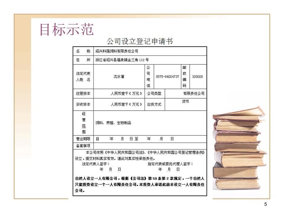 《精编》基层常用合同法律文书制作_第5页