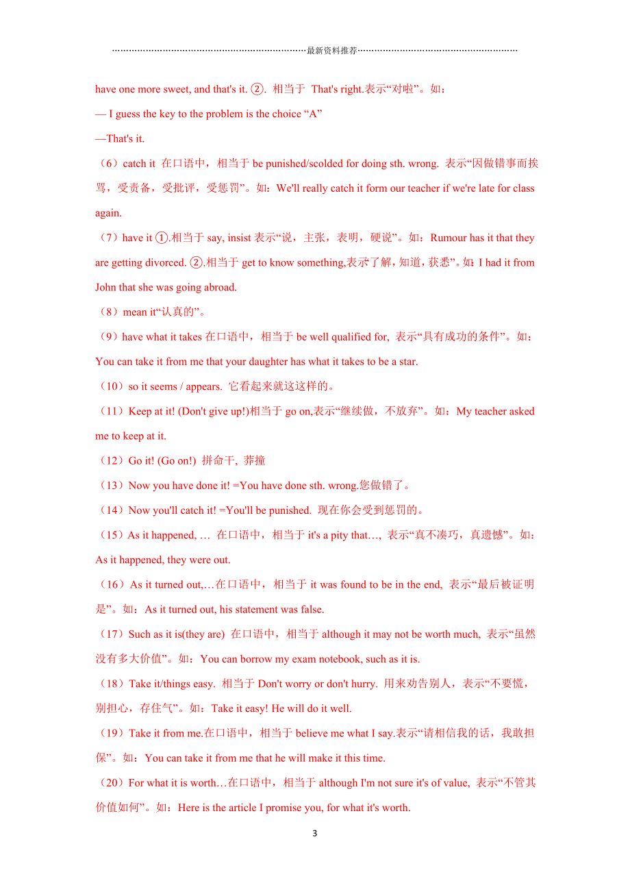 重庆市巴蜀中学2015届高三下学期第二次模拟考试英语试题 Word版含解析精编版_第3页