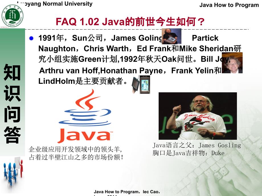 《精编》Java基本概念与环境配置_第4页