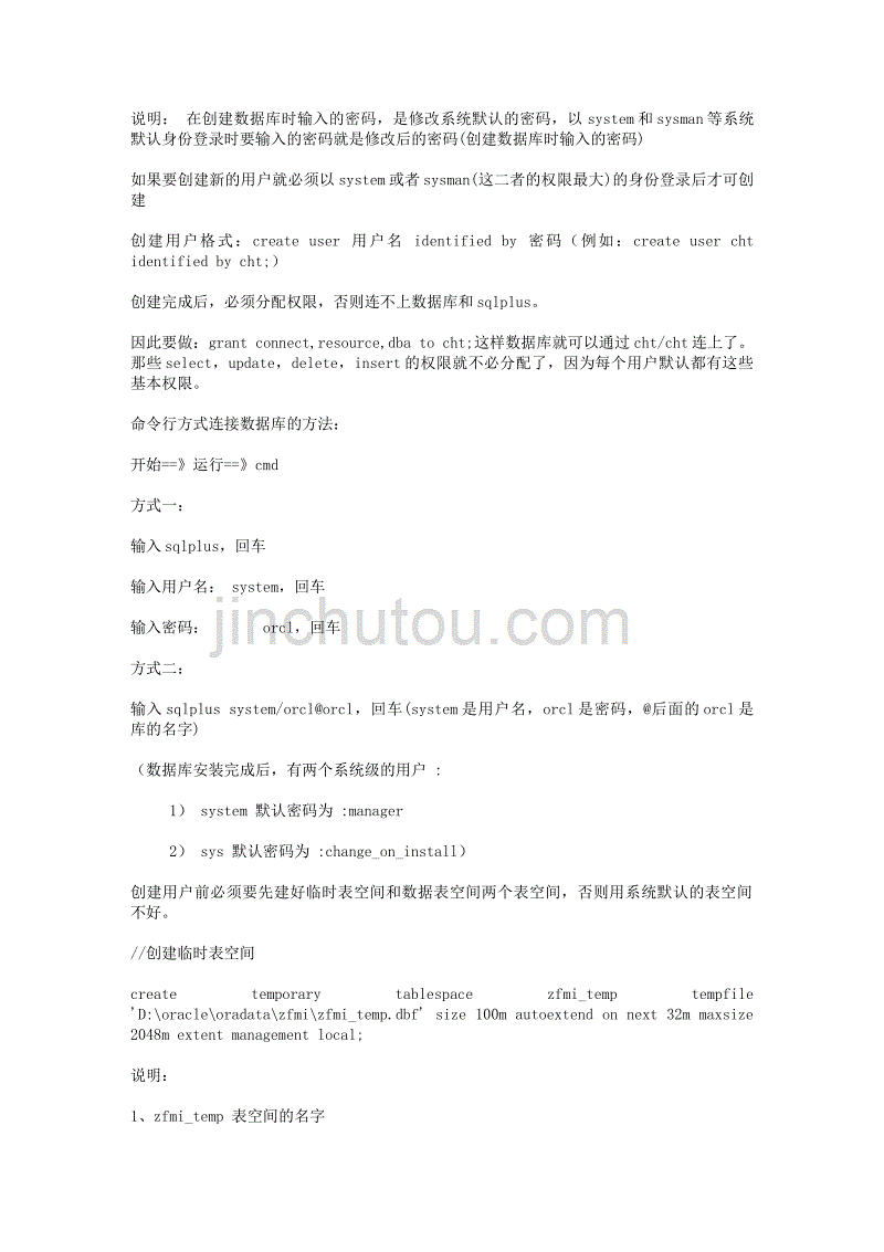 Oracle创建删除用户、角色与导入导出数据库命令行方式总结_第1页