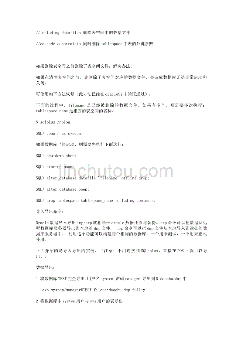 Oracle创建删除用户、角色与导入导出数据库命令行方式总结_第3页