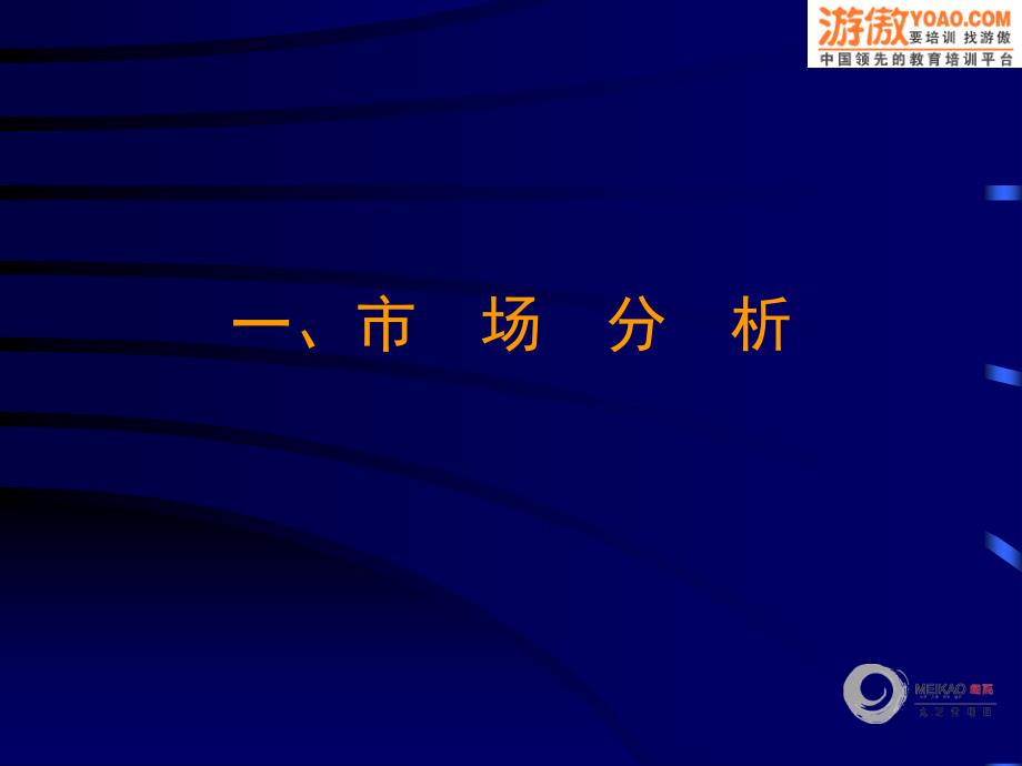 《精编》神箭牌驴胶补血冲剂营销策略企划案_第4页