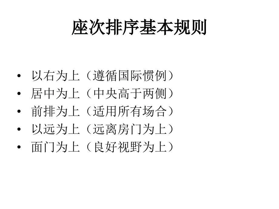 《精编》公关专题活动_第2页