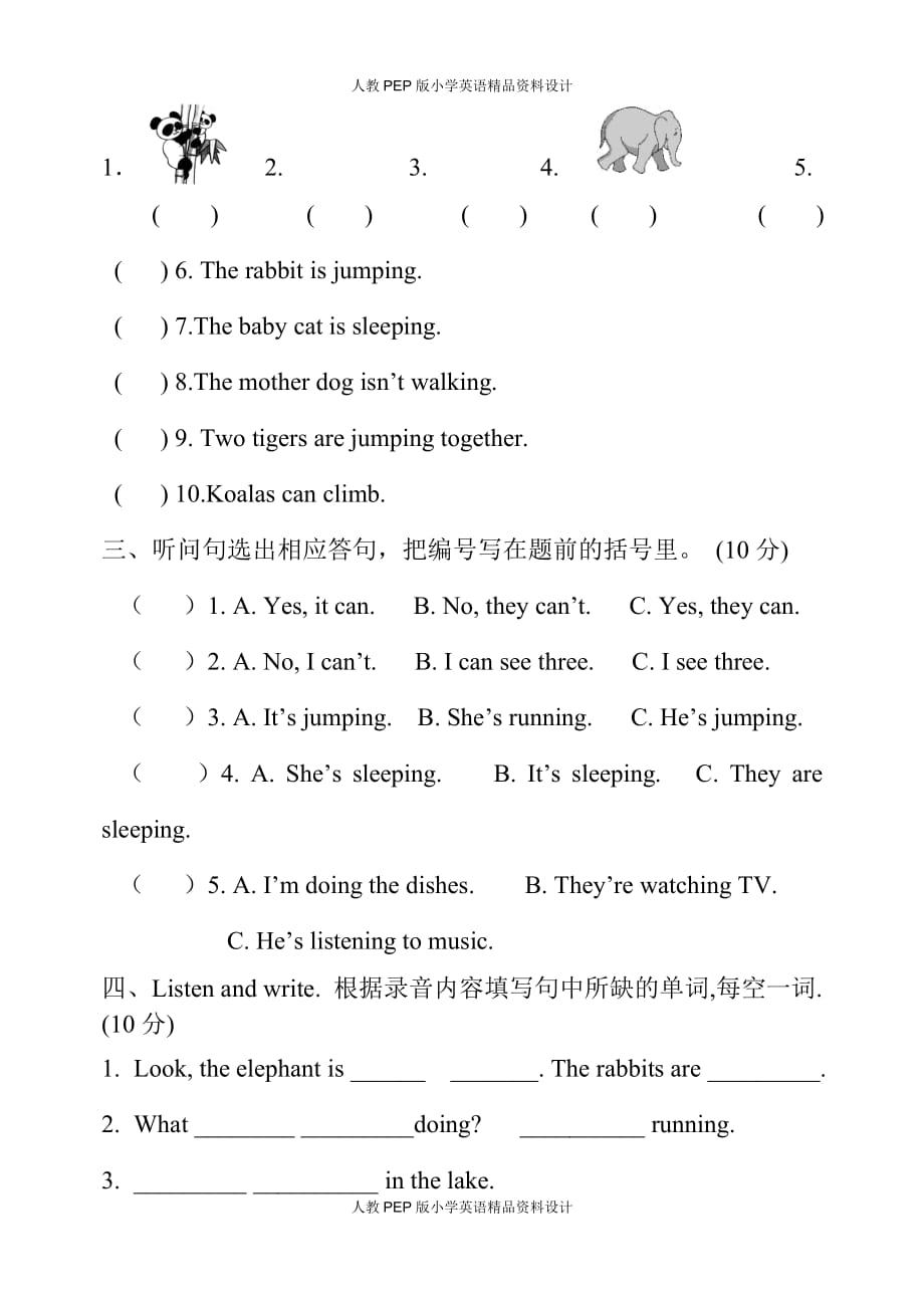 人教PEP版五年级英语下册Unit5单元测试卷_第2页