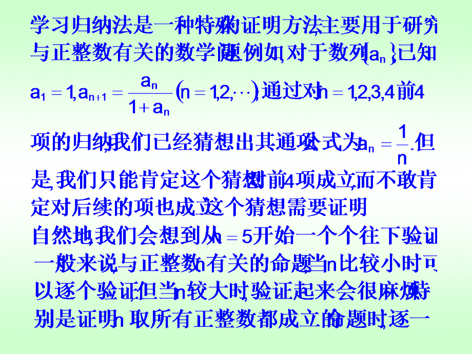 人教版高中数学选修课程课件选修2-2第二章五_第2页