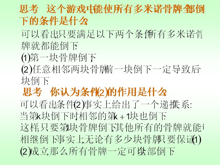 人教版高中数学选修课程课件选修2-2第二章五_第4页