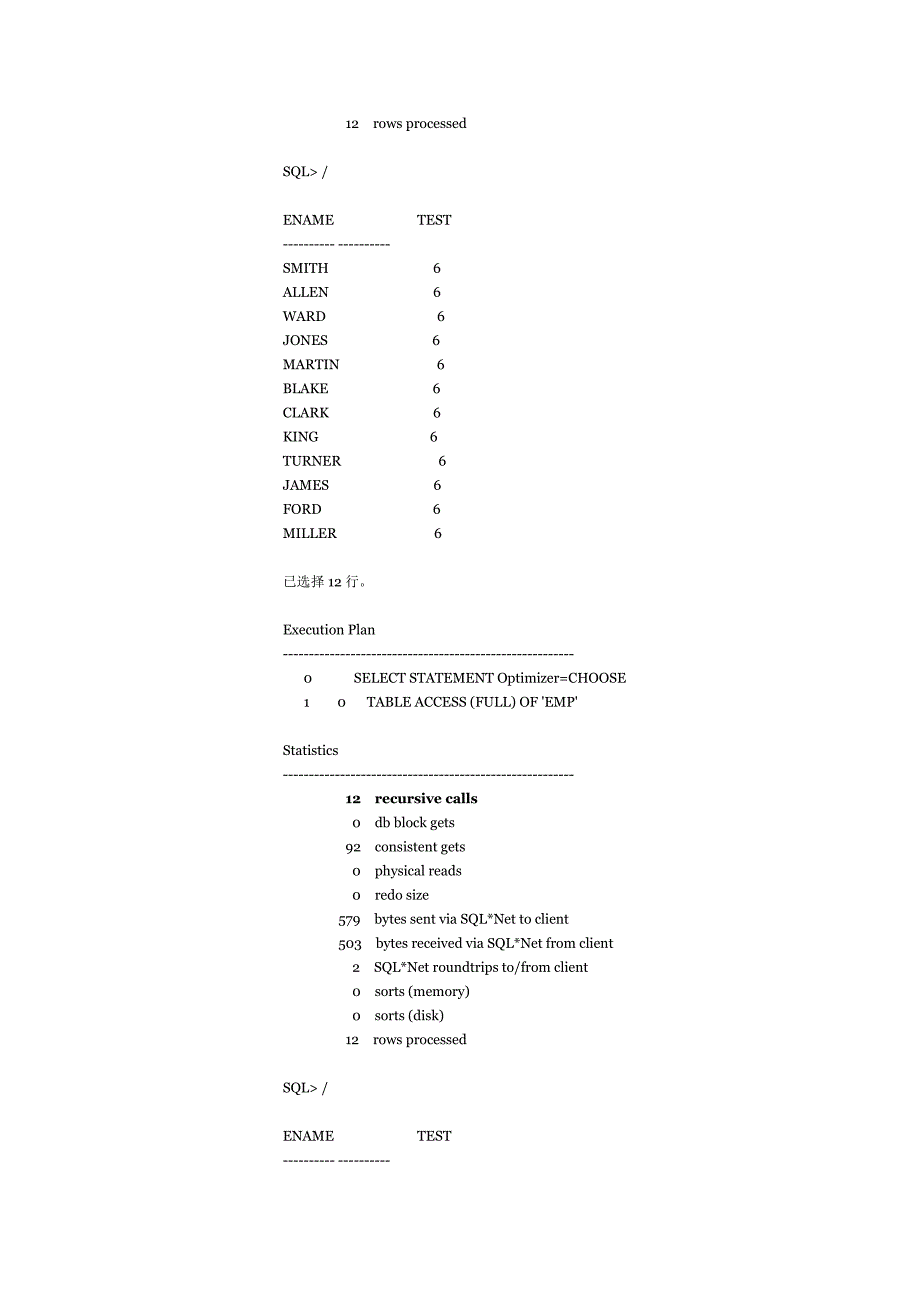 Oracle性能分析和调整_第4页