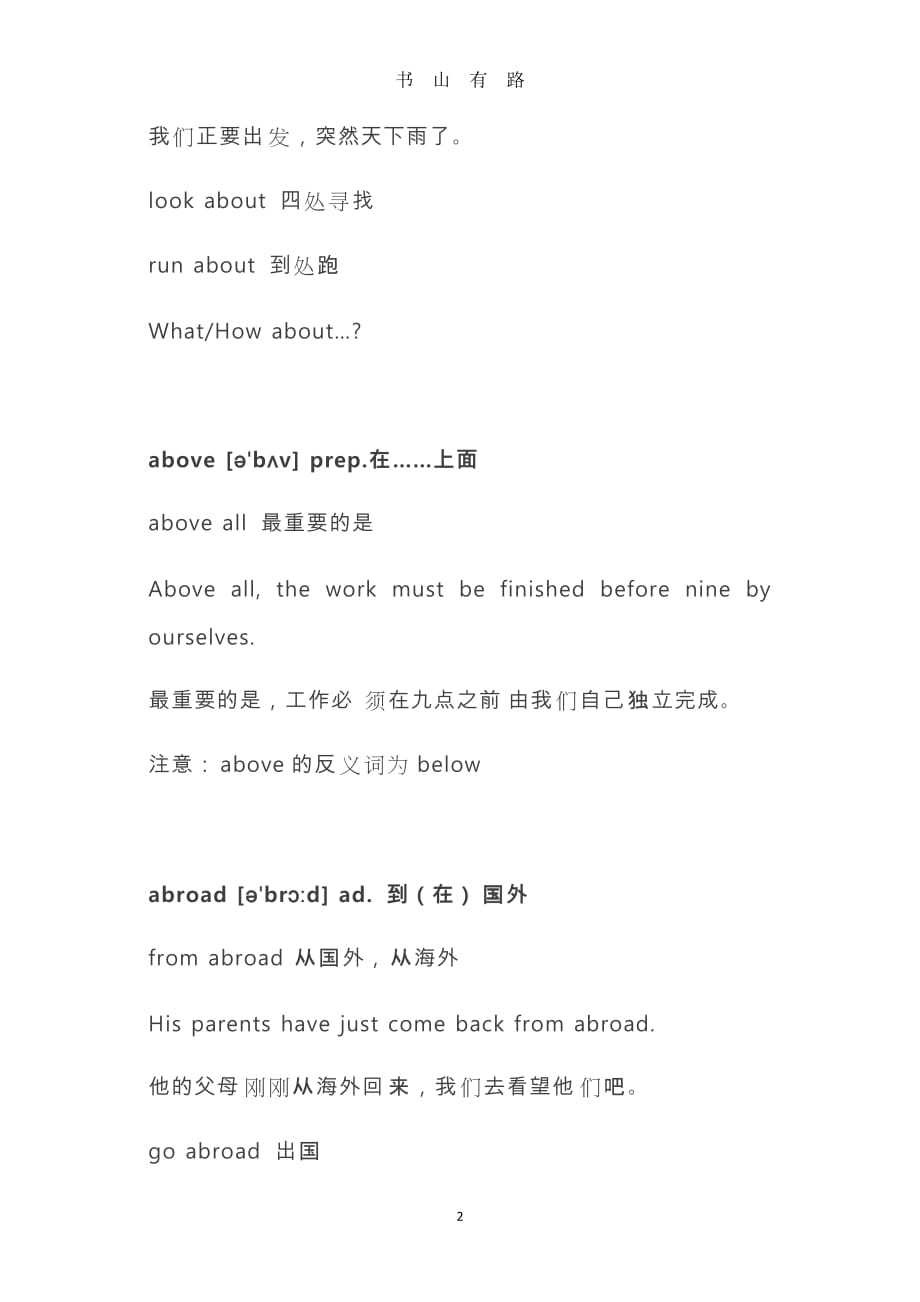 中考英语考纲词汇 Aword.doc_第2页