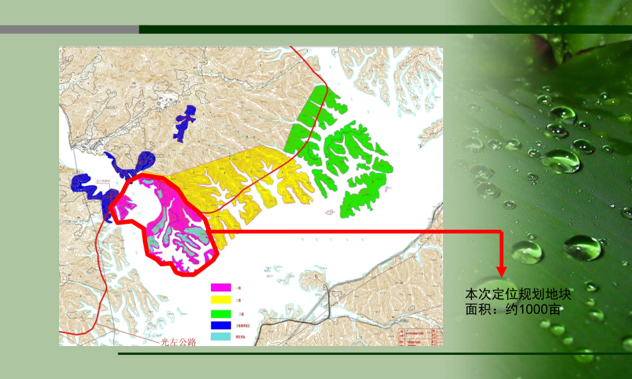 《精编》汽车产业园区开发战略报告_第4页