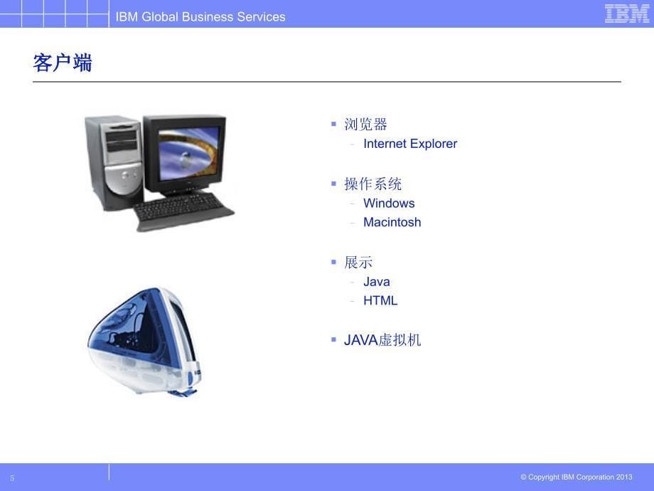 Oracle EBS-应用开发培训_第5页