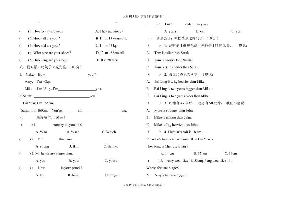 人教PEP版六年级英语下册Unit 1 How Tall Are You第一单元测试题_第2页