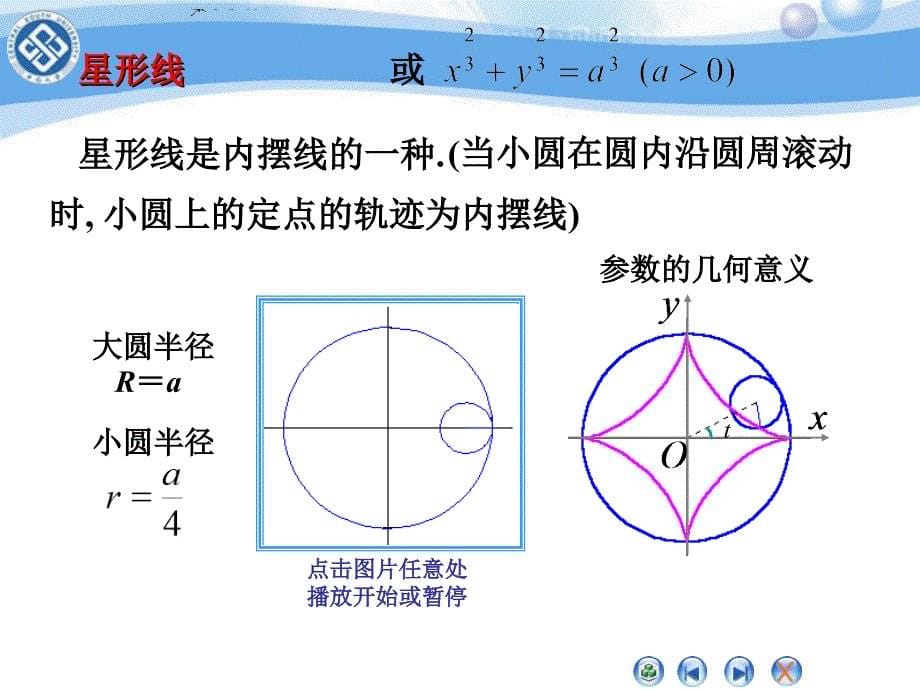 定积分的几何应用(体积))PPT幻灯片课件_第5页