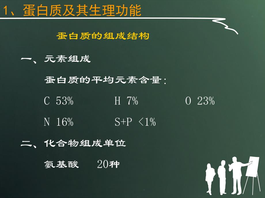 《精编》水产动物营养与饲料_第4页