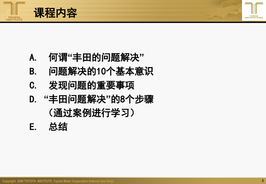 《精编》企业经营管理基础知识讲义实践案例_第2页