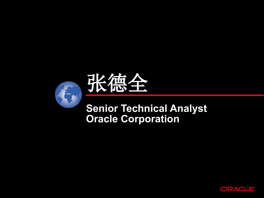 Oracle应用产品重要表用途及其关系介绍_第2页