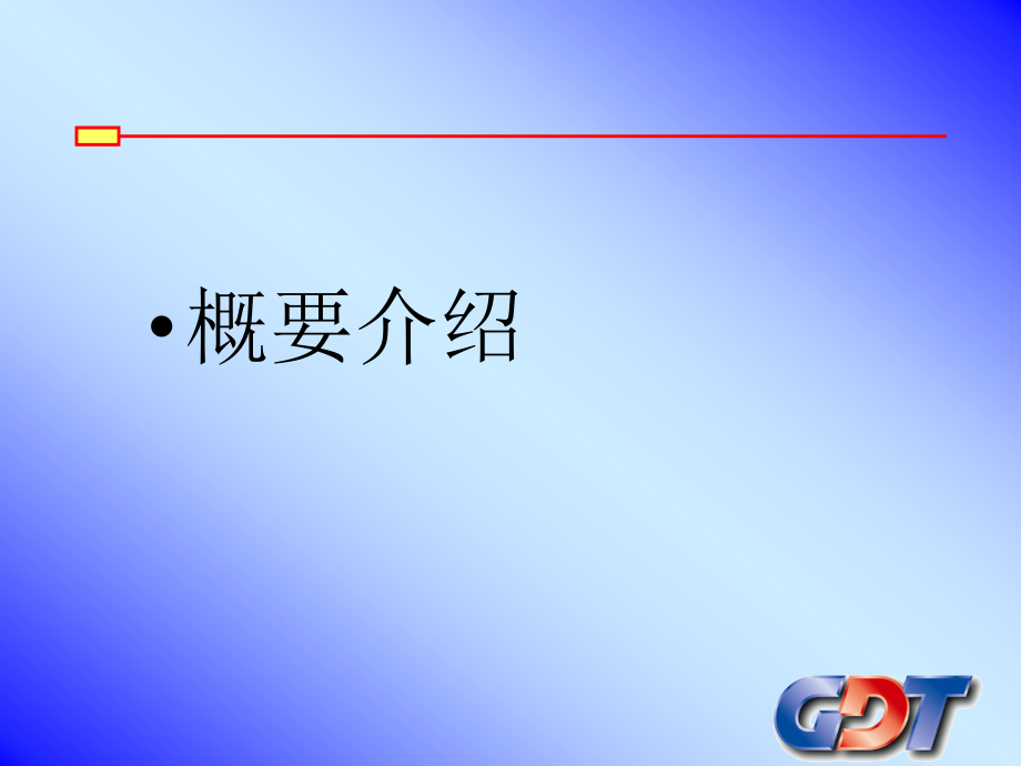 某信息技术公司宽带信息化小区规划_第3页