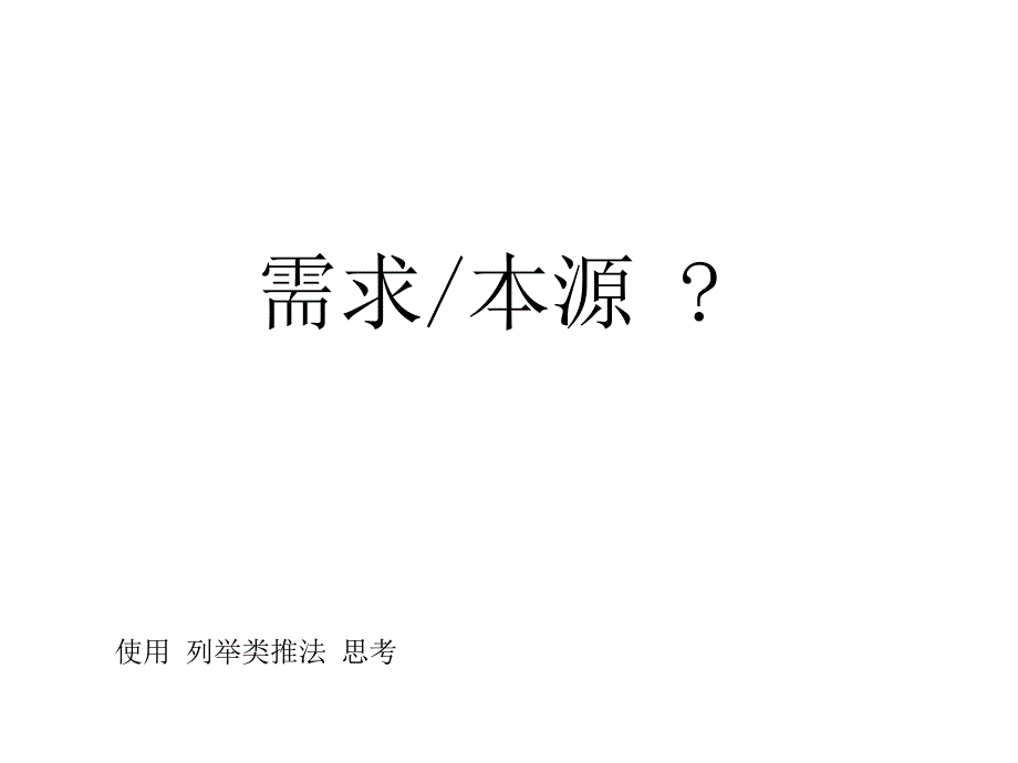 《精编》自下而上的数据仓库构建方法_第4页