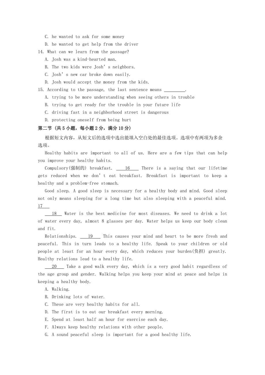 广东省梅州市富力足球学校2019-2020学年高一英语3月线上教学检测试题[含答案].doc_第5页