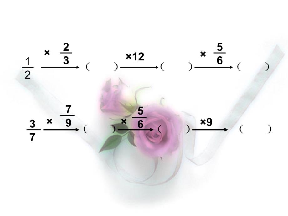 分数乘法的综合练习教学文稿_第3页