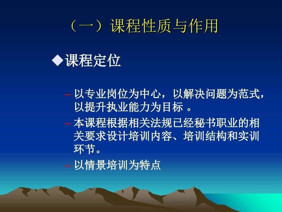 《精编》业主委员会秘书培训计划_第5页