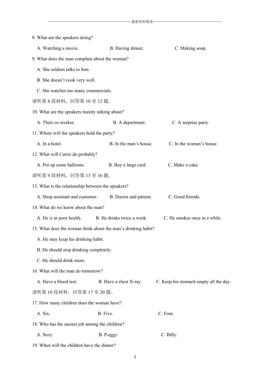 湖北省宜昌市葛洲坝中学高一上学期期末考试英语试题精编版_第2页