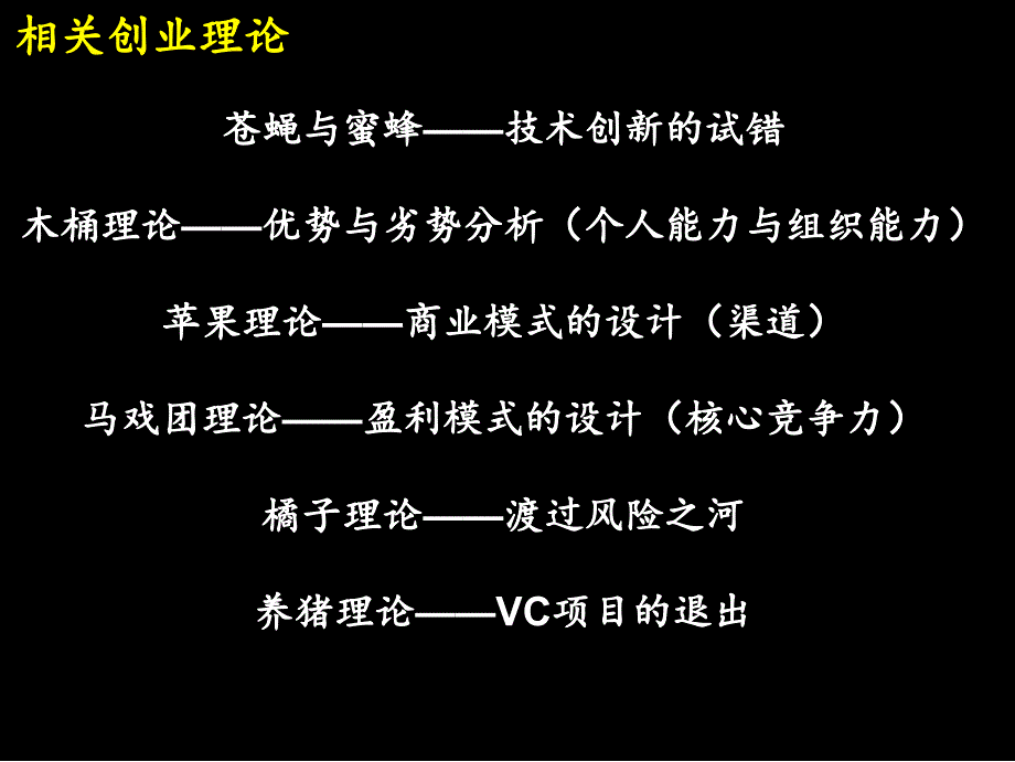 《精编》如何撰写有效的商业计划书_第3页