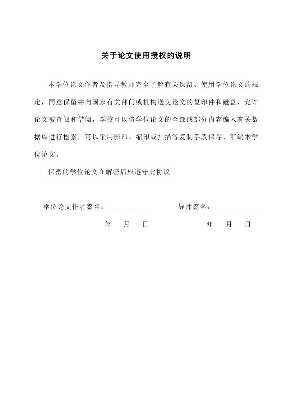 《精编》某集团企业文化建设研究_第1页