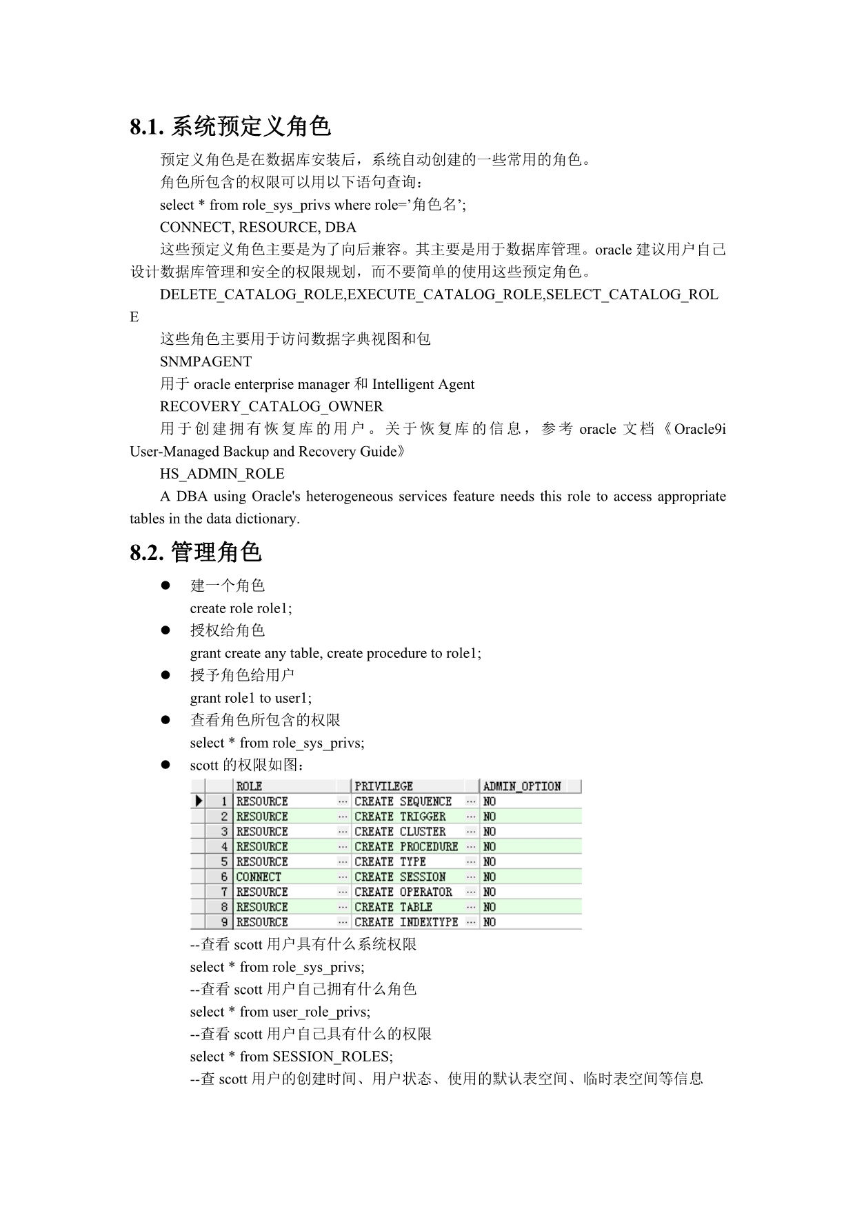 Oracle知识综合整理_第4页