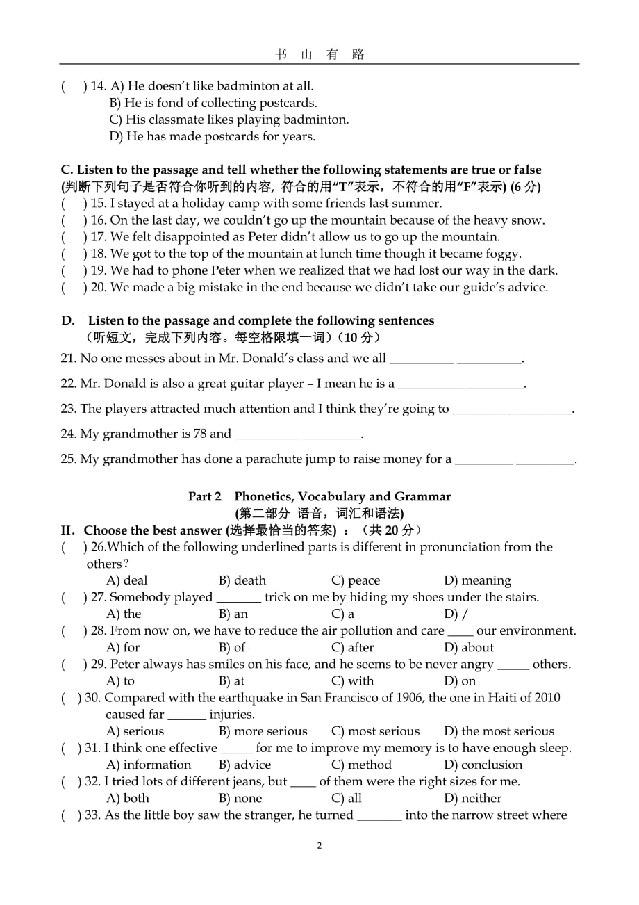 2020学年闵行区中考英语一模word.doc_第2页