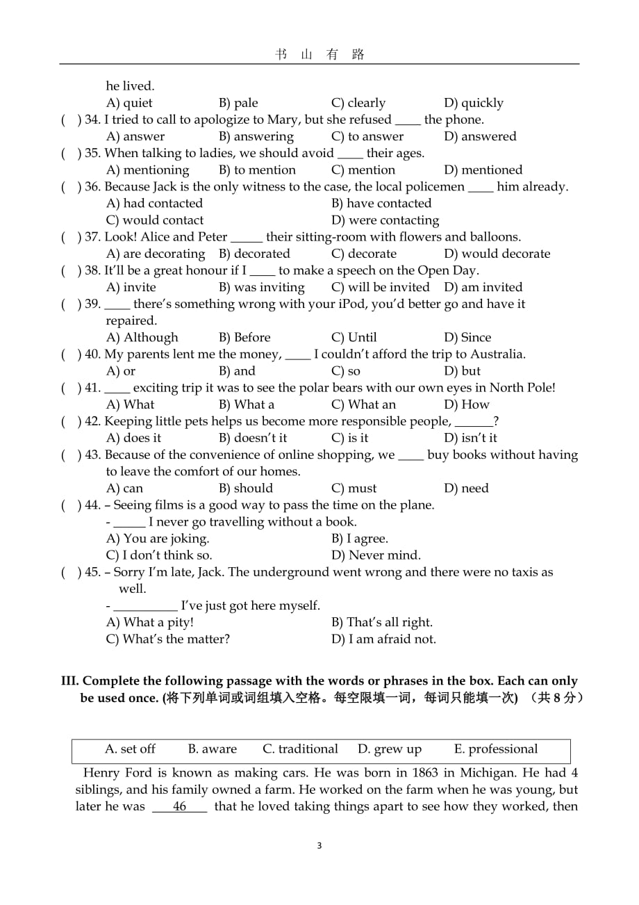 2020学年闵行区中考英语一模word.doc_第3页