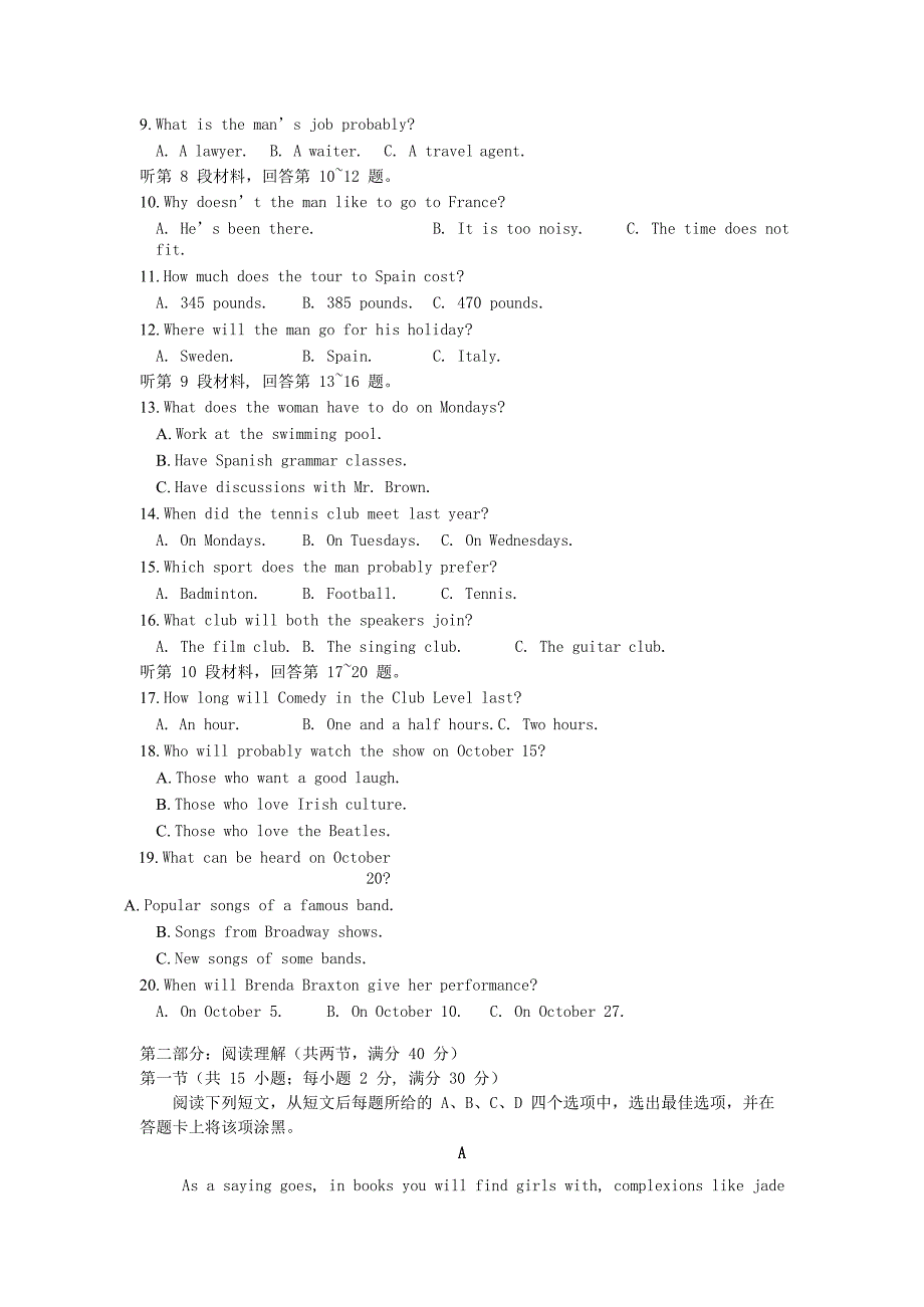 全国大联考2020届高三英语4月联考试题[含答案].doc_第2页