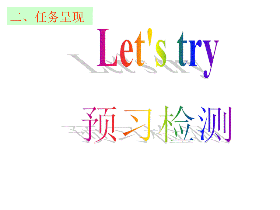 人教版PEP小学六年级下册英语Unit 4课件-B Let's try & Let's talk (2)_第3页