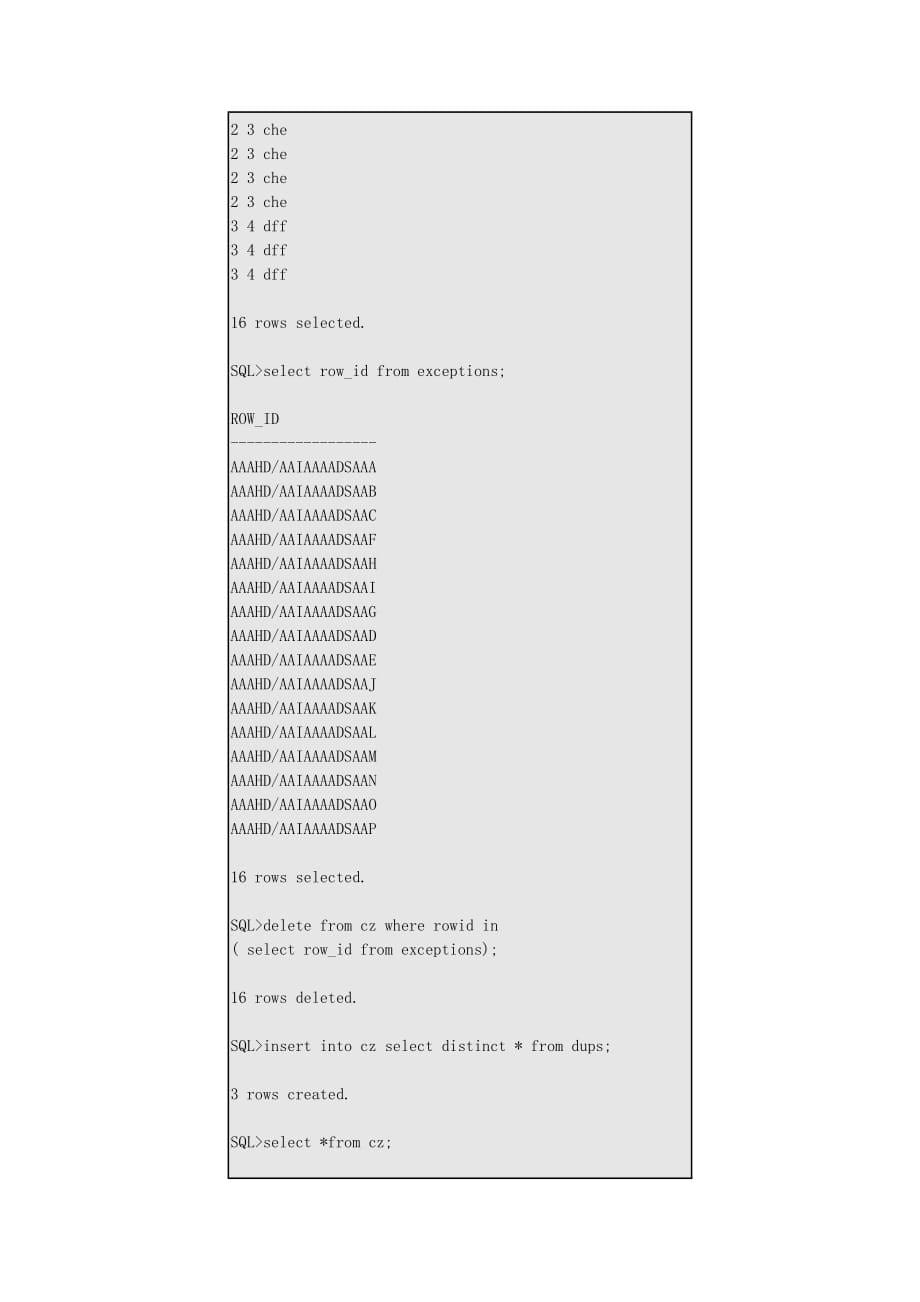 Oracle中查找与删除重复记录方法_第5页