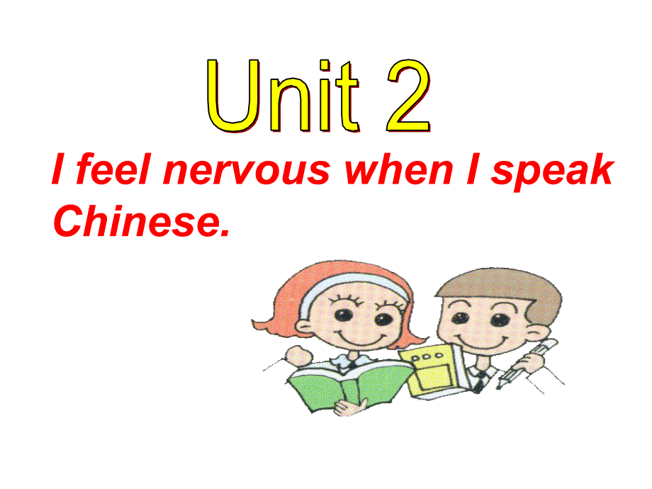 外研版八年级下册英语课件-Module 1 Feelings and impressions-Unit 2_第2页