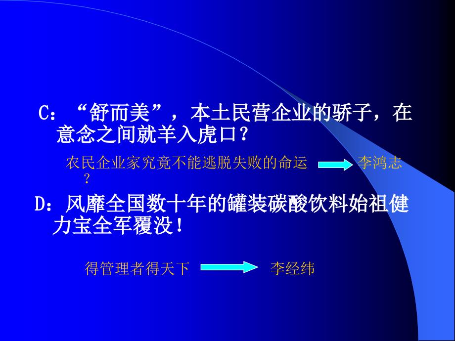 《精编》主管的角色与功能的管理作用课件_第3页