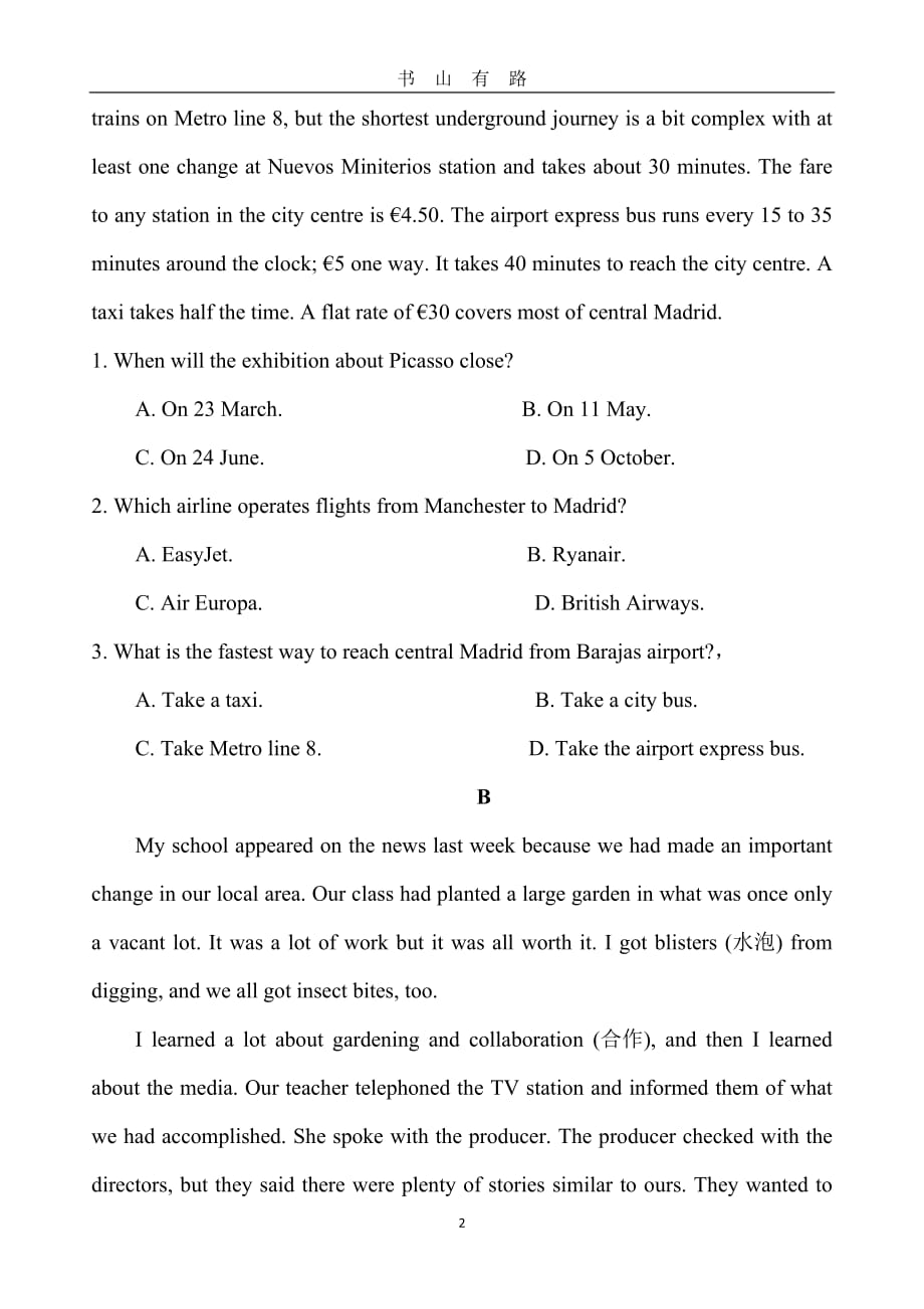 普通高等学校招生全国统一考试 (模拟卷)word.doc_第2页