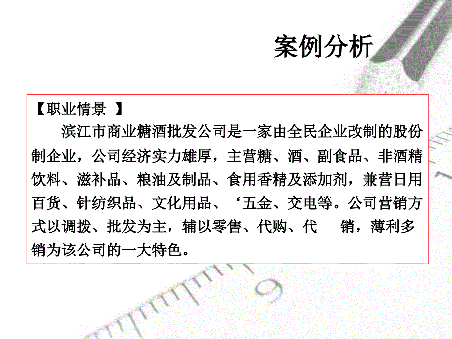 《精编》会议接待管理培训_第4页