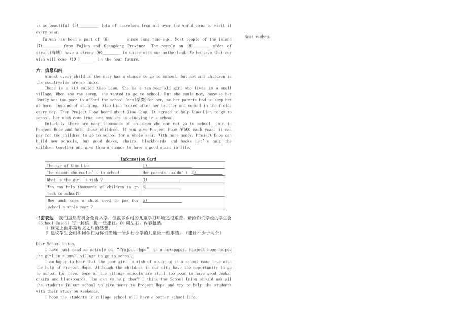 九年级英语上学期期中测试卷（无答案） 人教新目标版（通用）_第3页