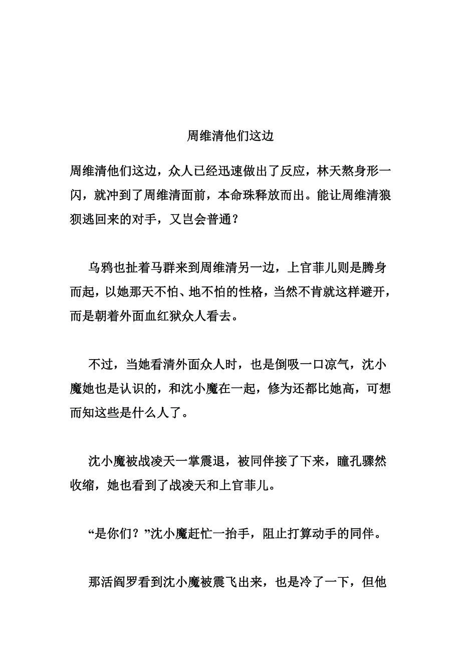 《精编》企业文化相关资料2_第1页