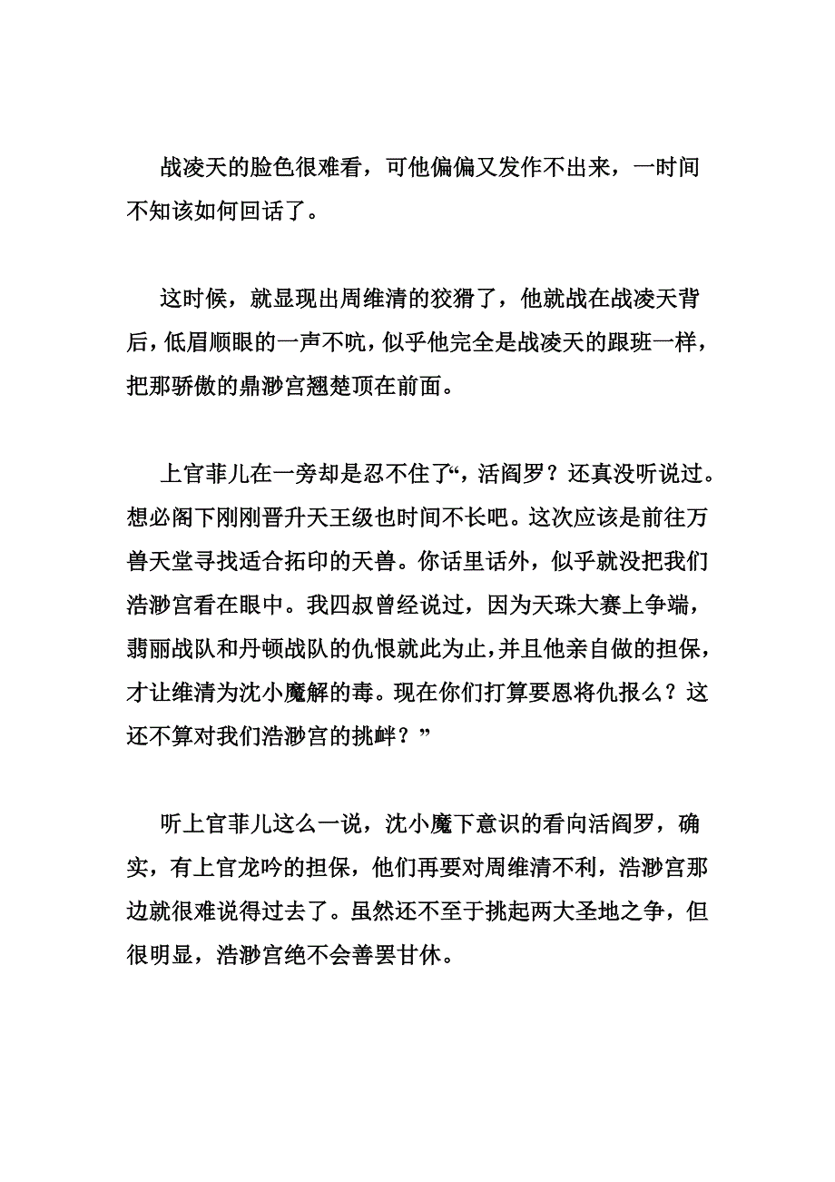 《精编》企业文化相关资料2_第4页