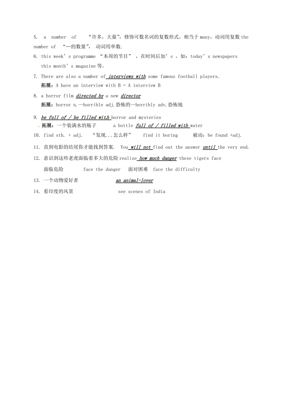 江苏省句容市九年级英语上册 Unit 6 TV programmes Reading 1学案（无答案）（新版）牛津版（通用）_第2页