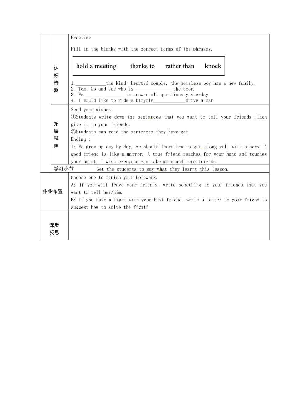 甘肃省安定区李家堡初级中学九年级英语全册《Unit 7 Work for Peace Lesson 42 Peace at Last》导学案（无答案）（新版）翼教版（通用）_第2页