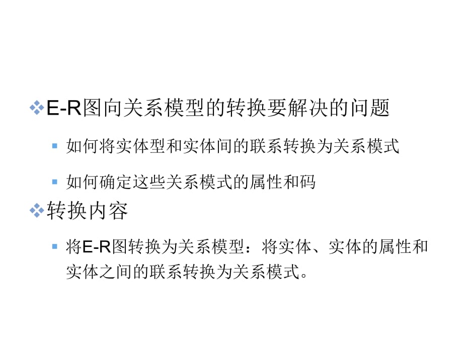 《精编》数据库的物理设计、实施和维护_第5页