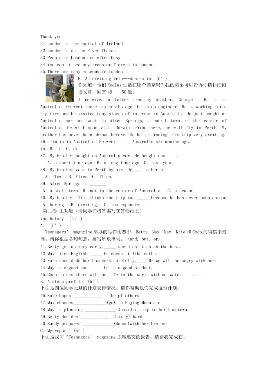 吉林省延边三中九年级英语全册 测试题（无答案） 人教新目标版（通用）_第3页