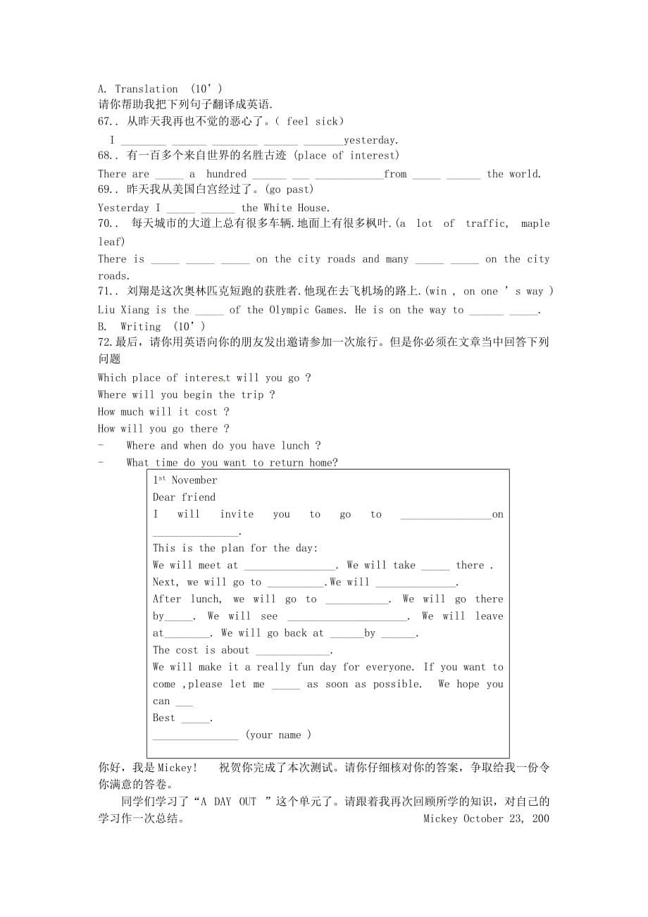 吉林省延边三中九年级英语全册 测试题（无答案） 人教新目标版（通用）_第5页