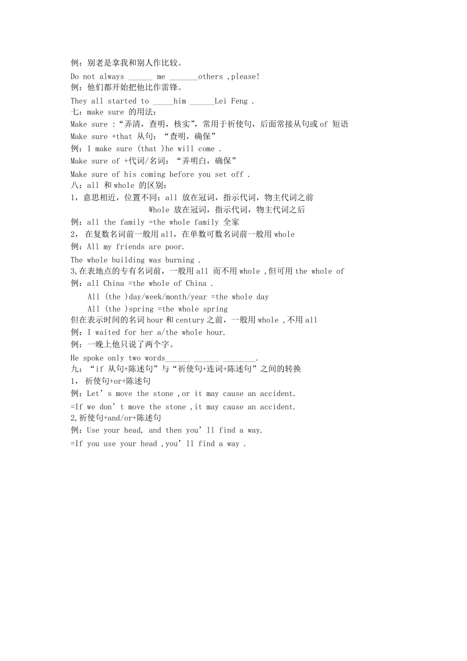 九年级英语上册 Module 5 Museums知识点 （新版）外研版（通用）_第2页