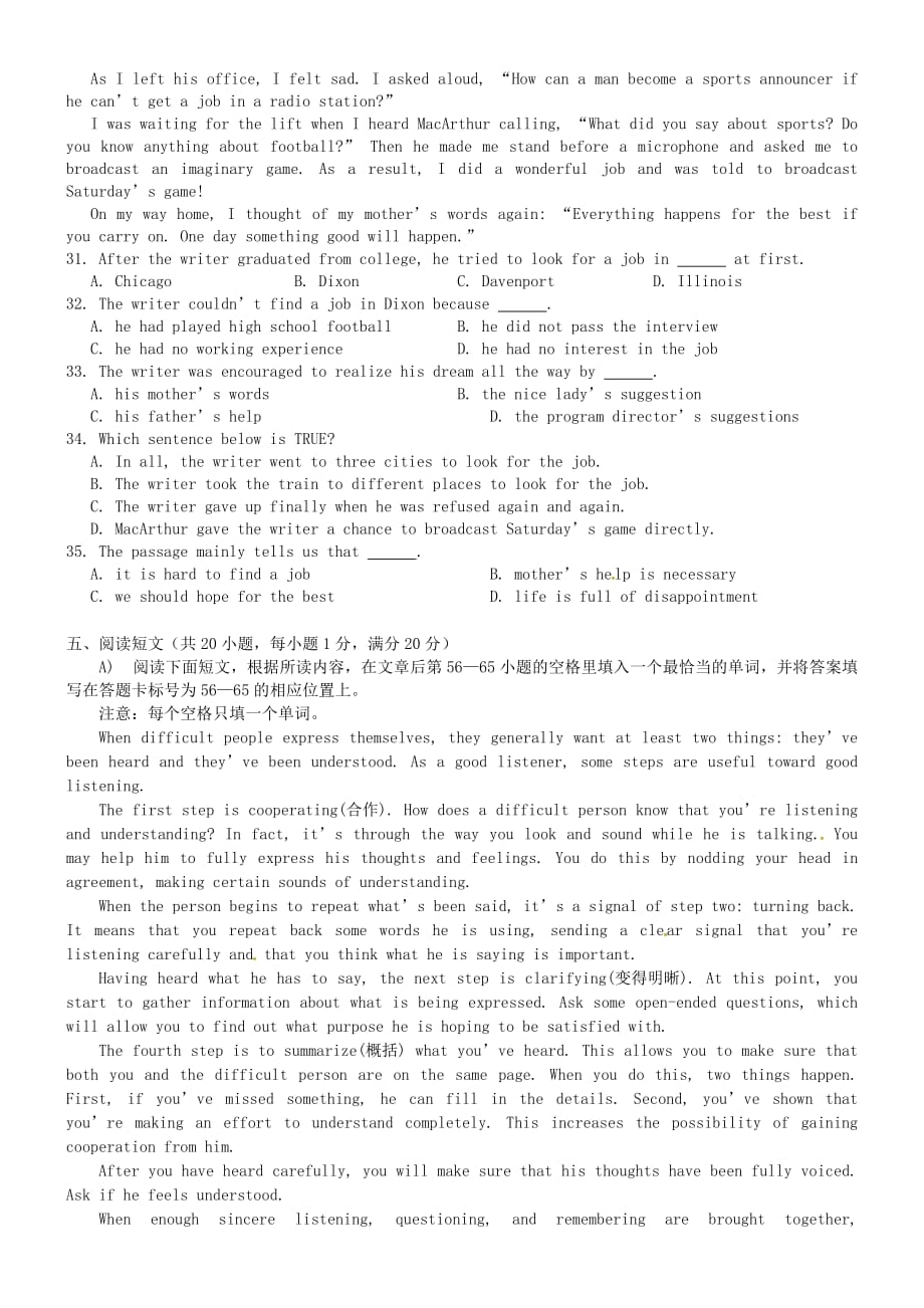 江苏省永丰县初级中学九年级英语暑假复习讲义 人机对话话题表述训练3 自己动手做 Do it yourself（无答案） 牛津版（通用）_第3页