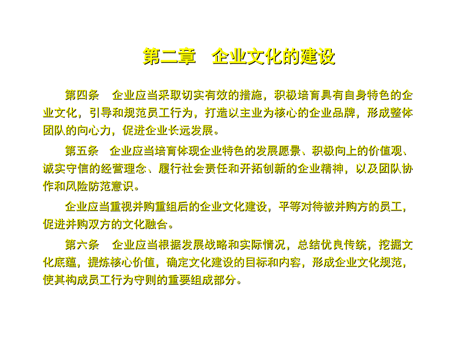 《精编》企业文化专题讲座_第3页